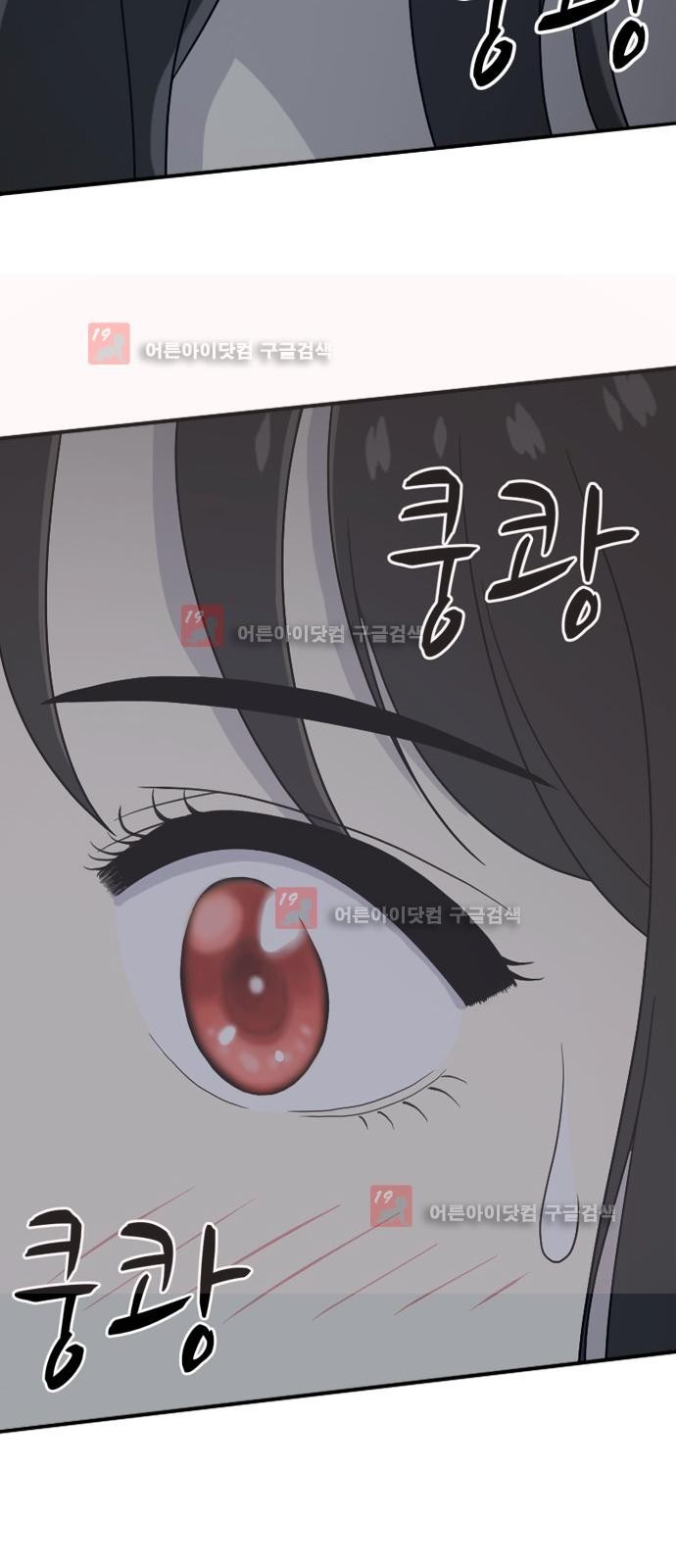 하나의 하루 28화
