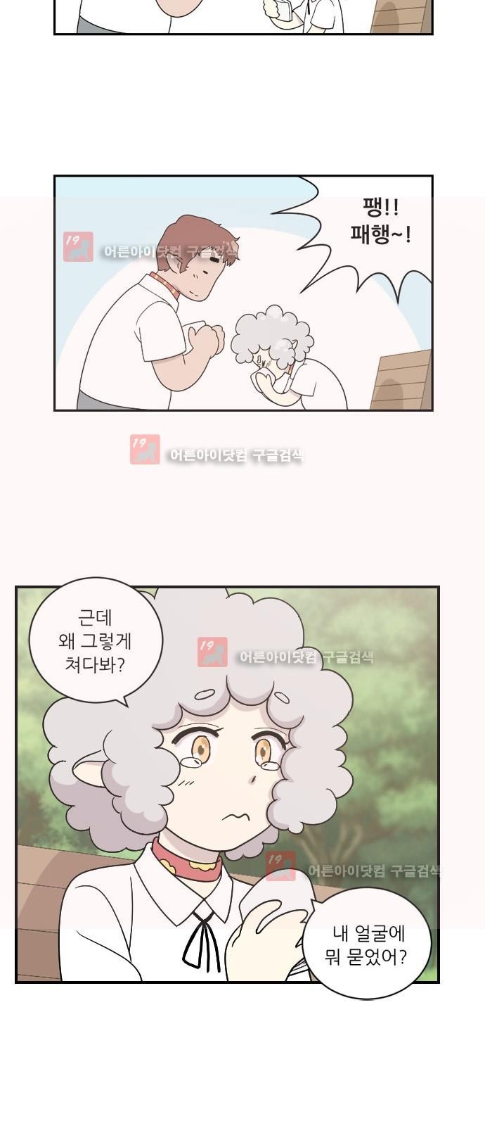 하나의 하루 30화