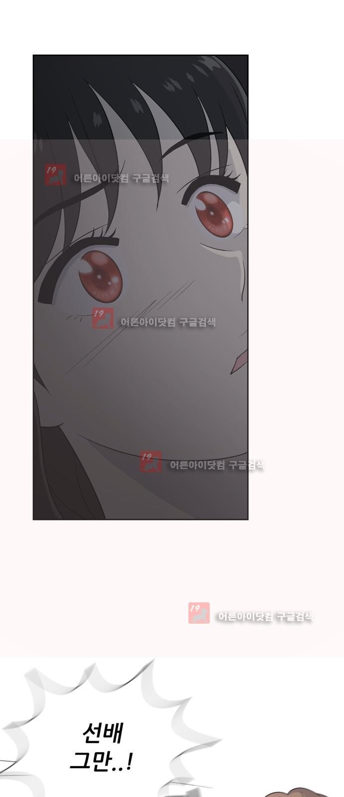 하나의 하루 34화