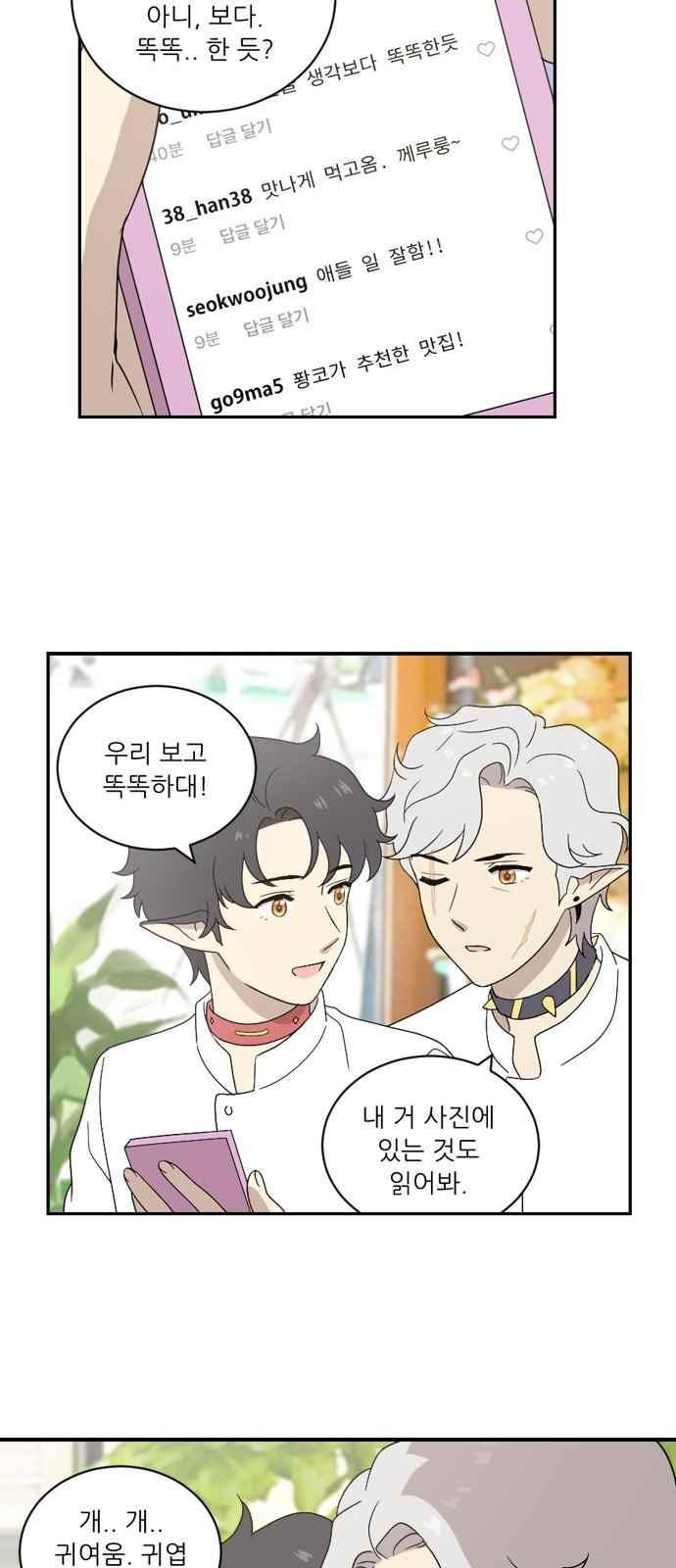 하나의 하루 55화