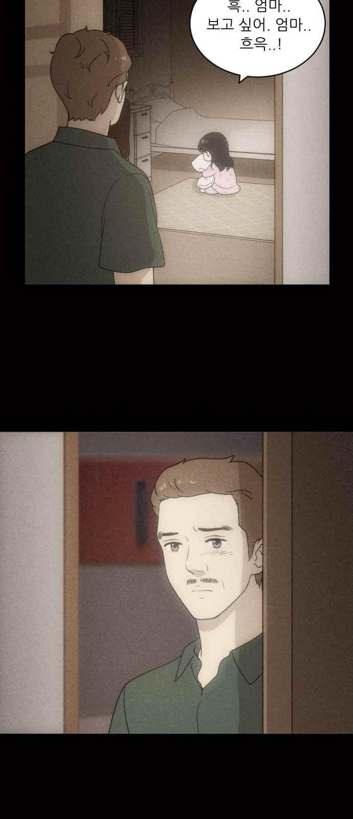 하나의 하루 70화