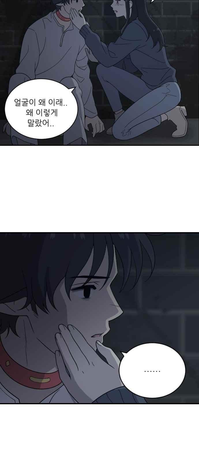 하나의 하루 82화
