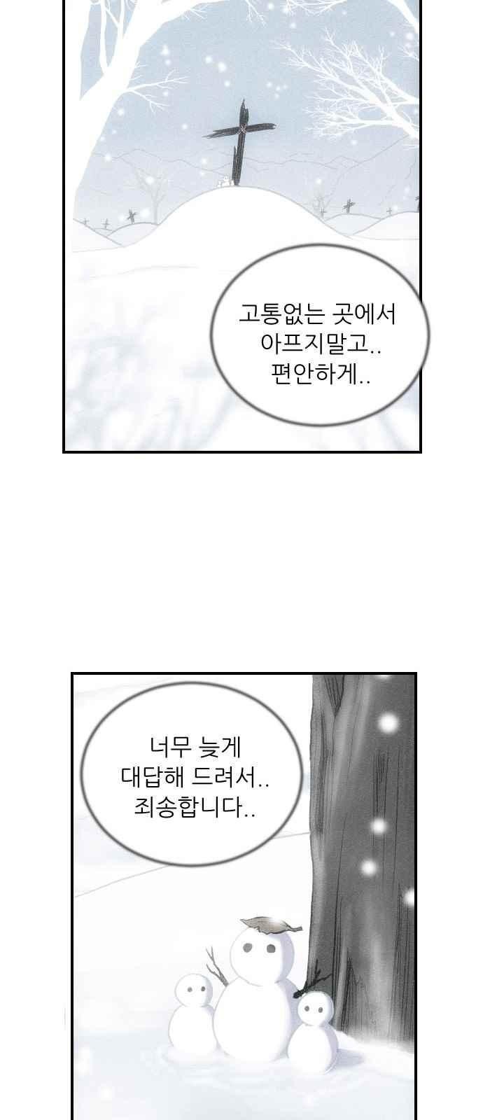 하나의 하루 84화