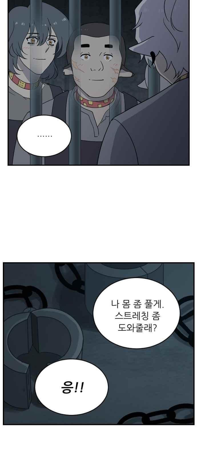 하나의 하루 85화