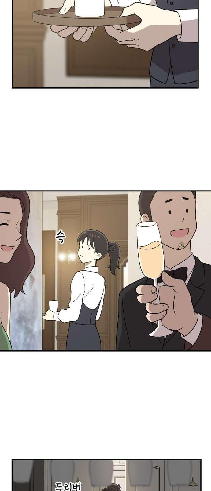 하나의 하루 86화
