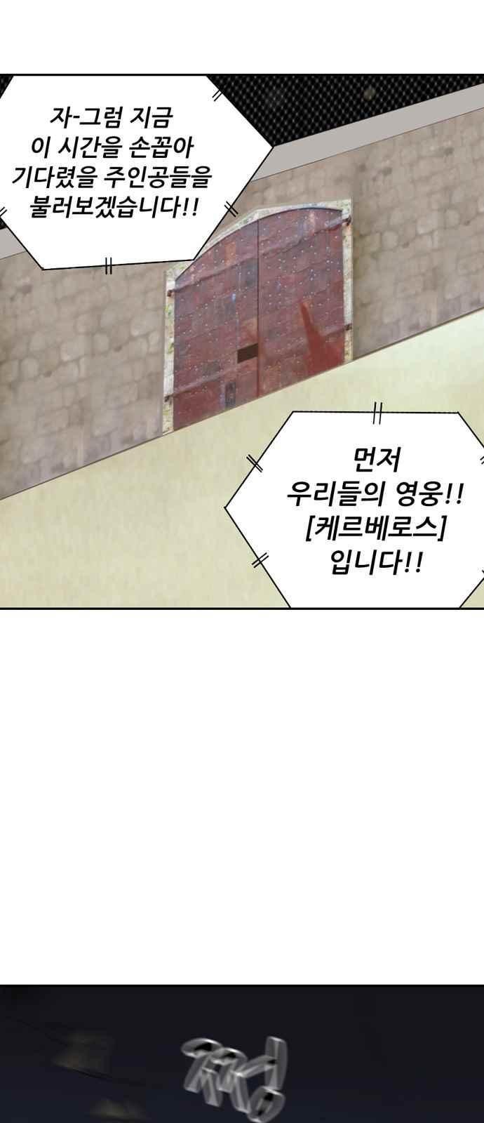 하나의 하루 87화