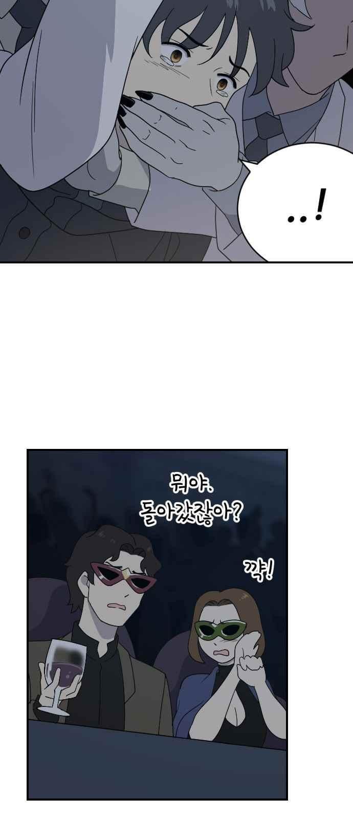 하나의 하루 89화