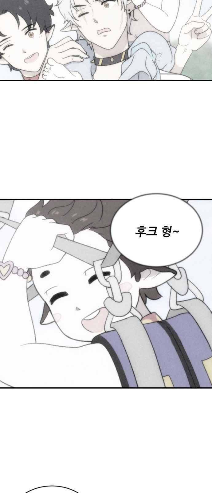 하나의 하루 90화