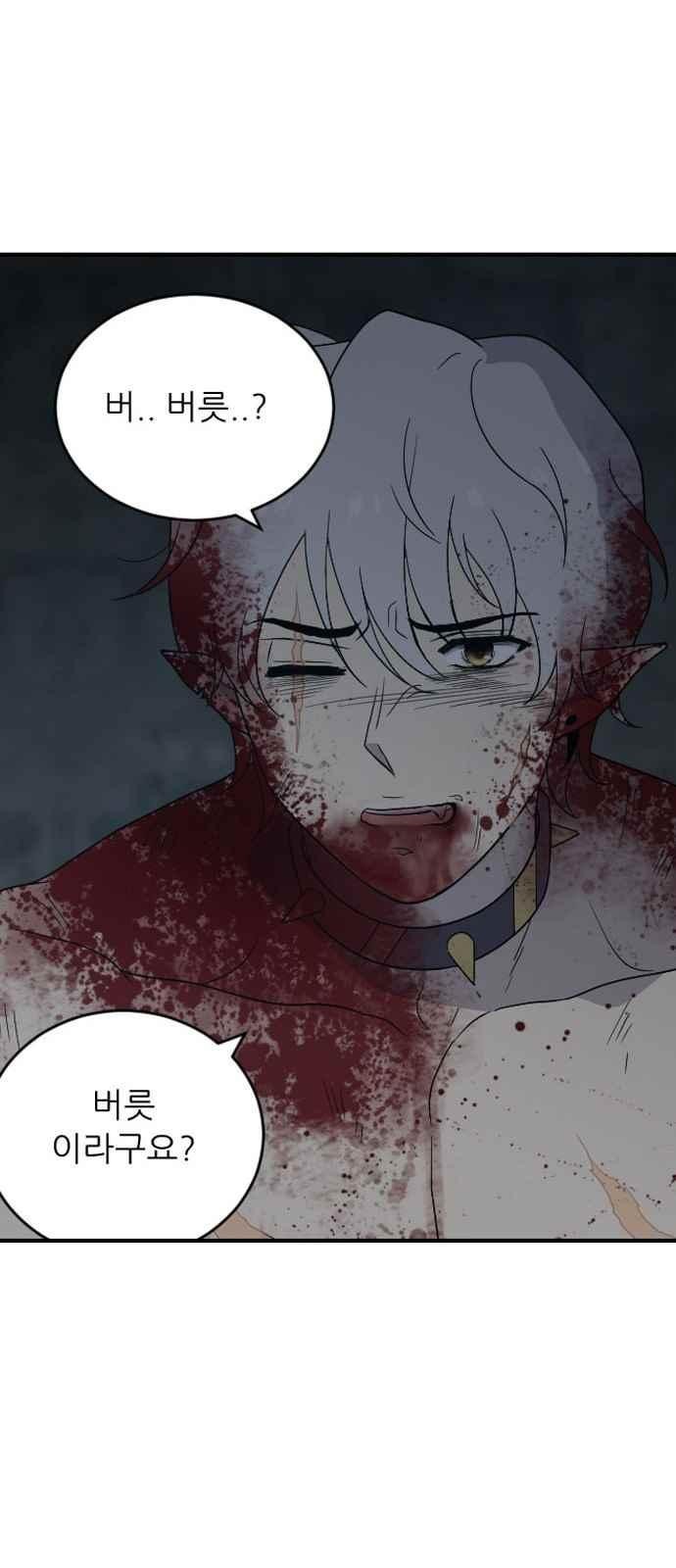 하나의 하루 91화