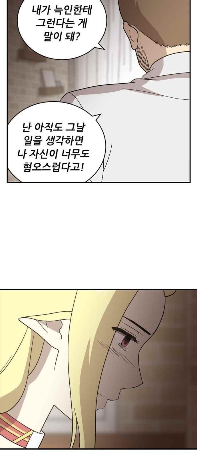 하나의 하루 96화
