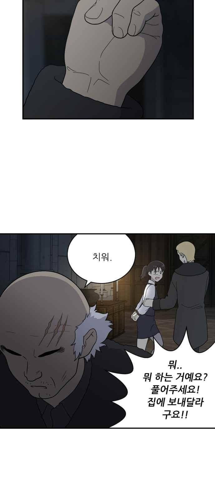 하나의 하루 97화