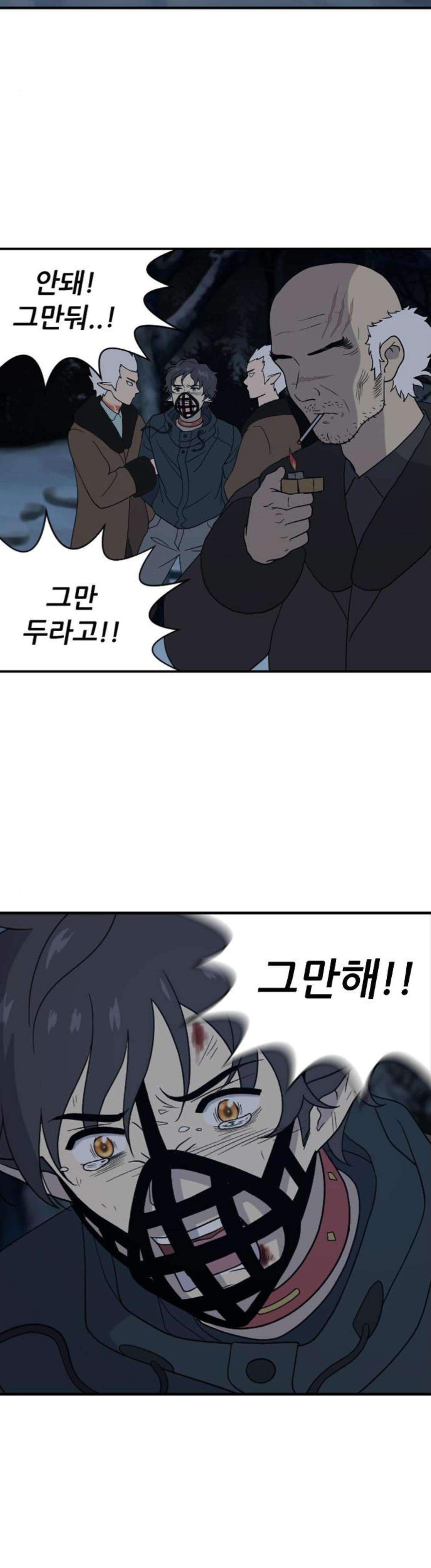 하나의 하루 104화