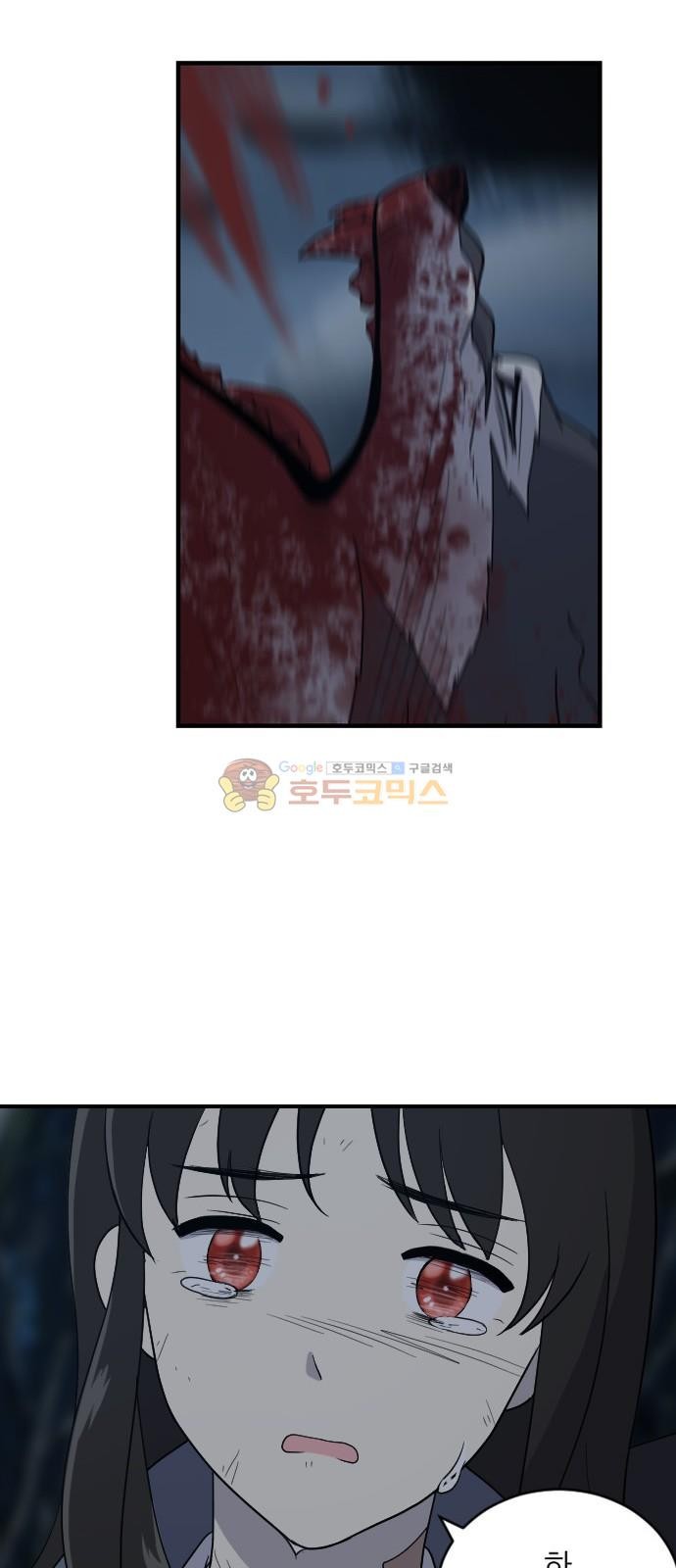 하나의 하루 105화