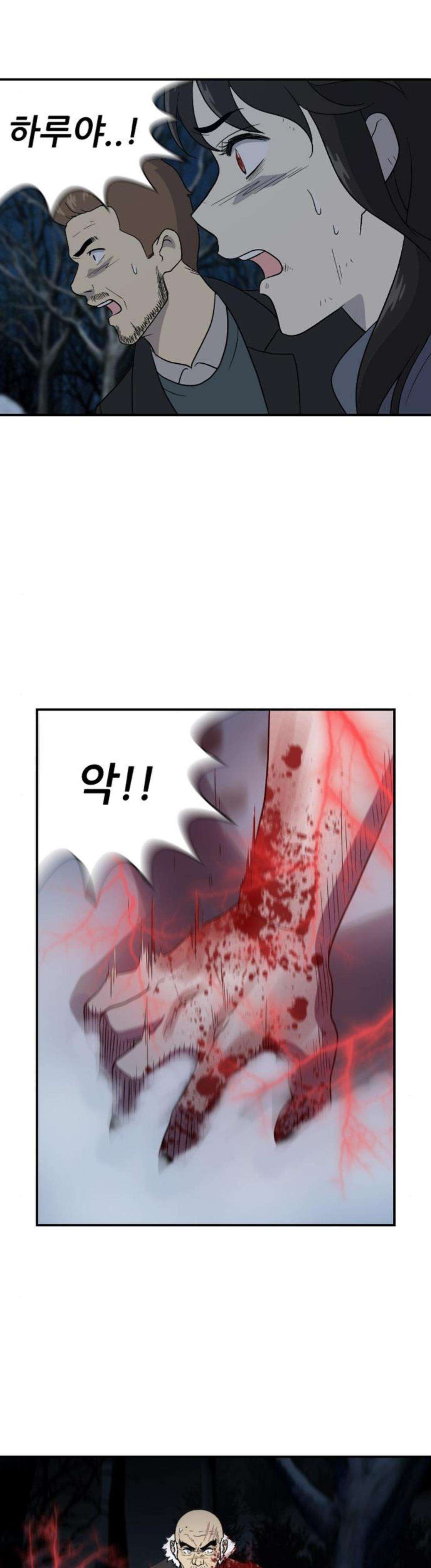 하나의 하루 107화
