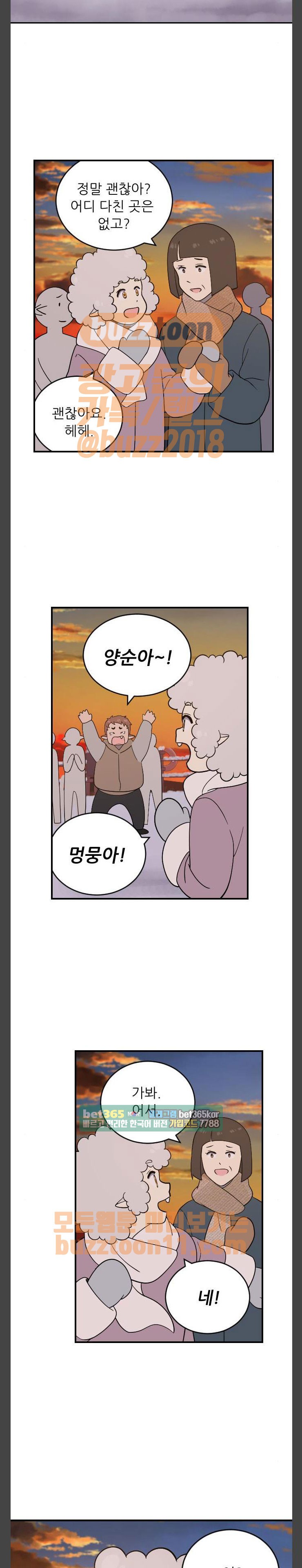 하나의 하루 112화