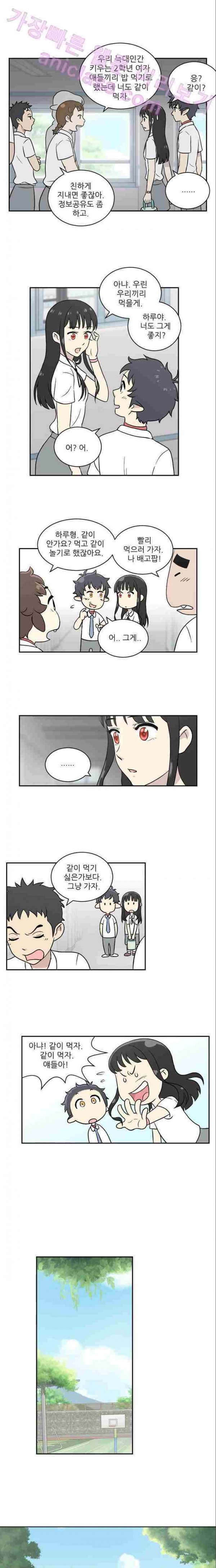 하나의 하루 4화