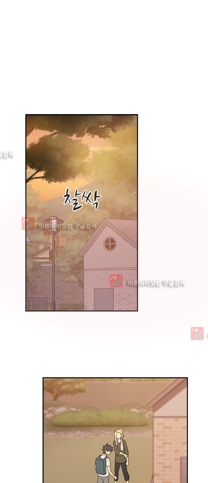 하나의 하루 22화