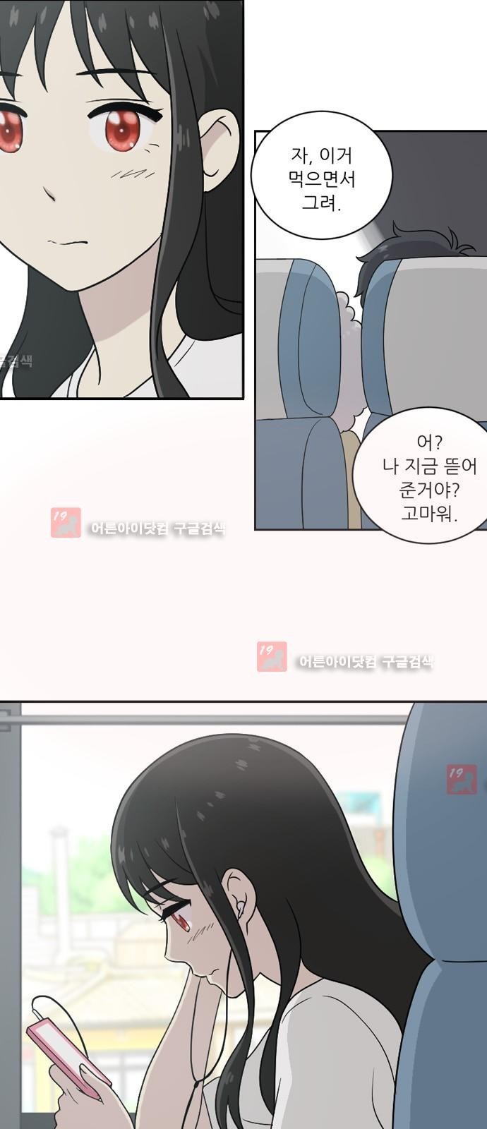 하나의 하루 24화