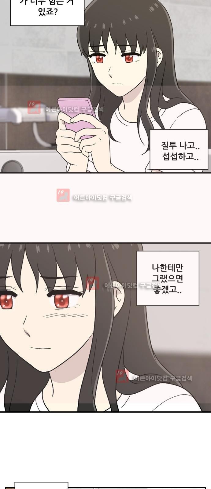하나의 하루 26화