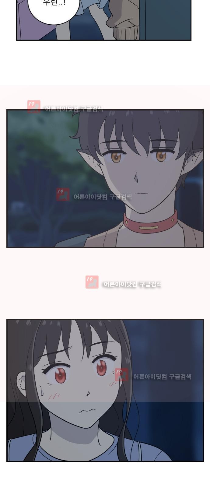 하나의 하루 29화