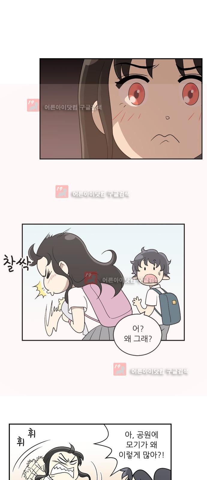 하나의 하루 31화