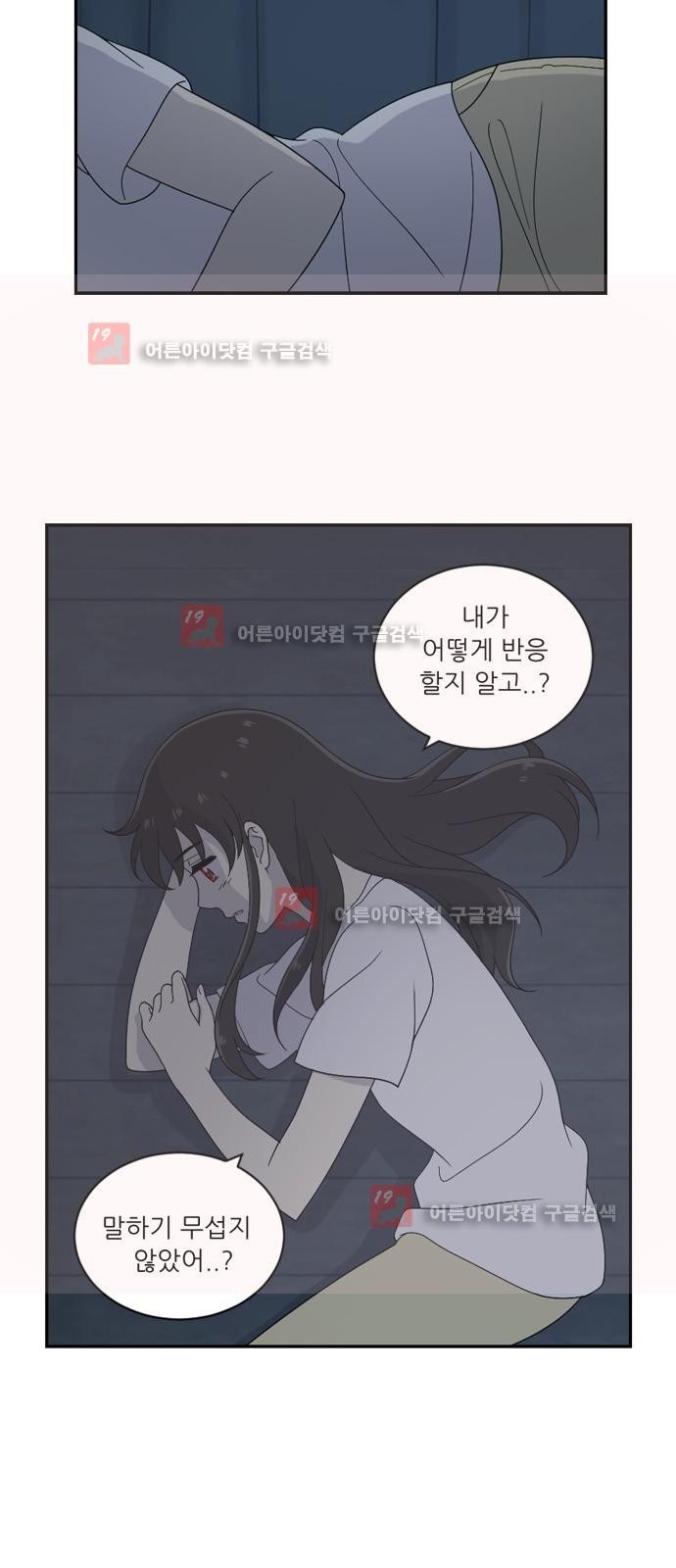 하나의 하루 33화