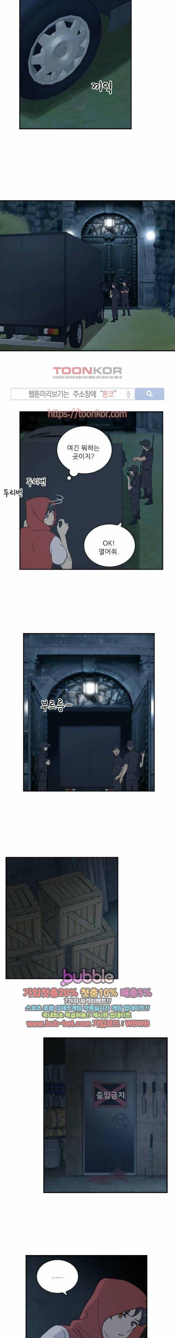 하나의 하루 45화