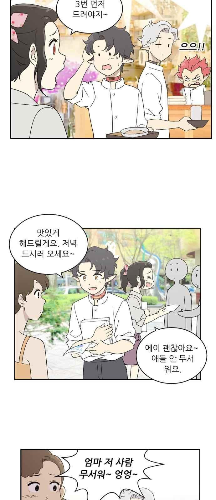하나의 하루 55화