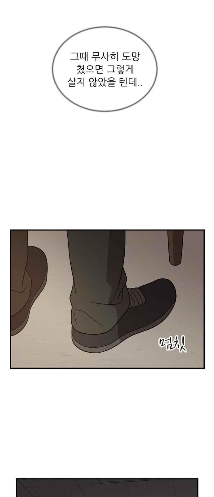 하나의 하루 82화