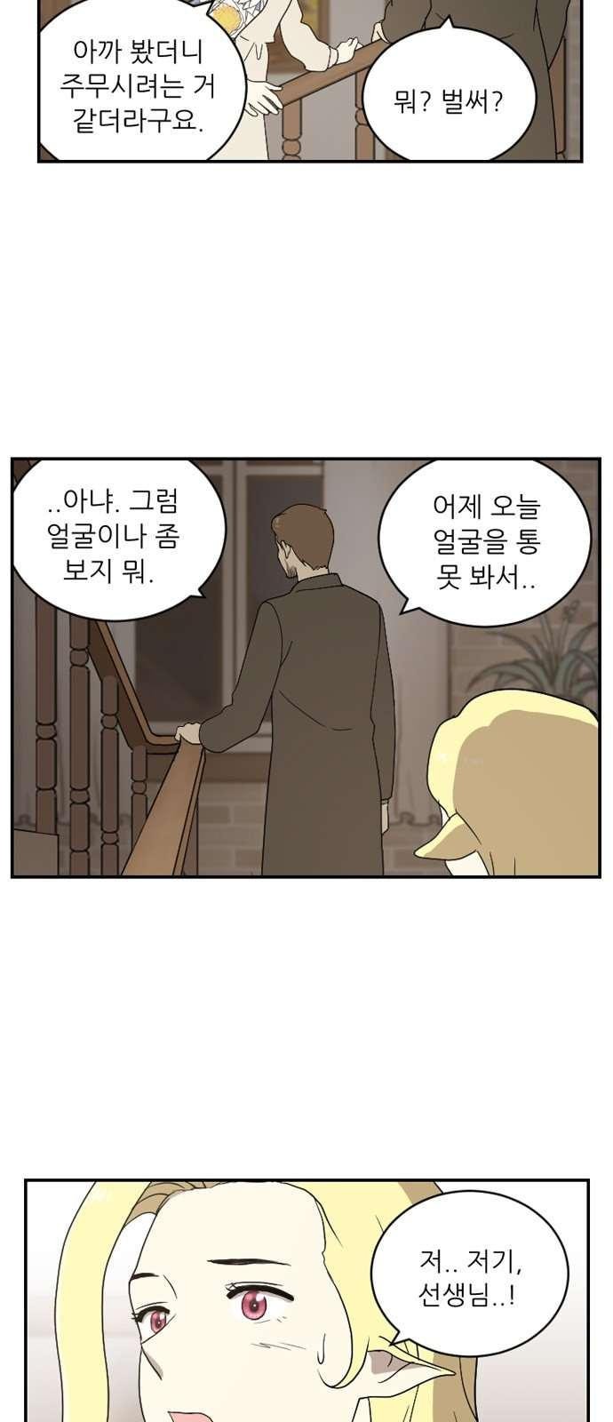 하나의 하루 86화
