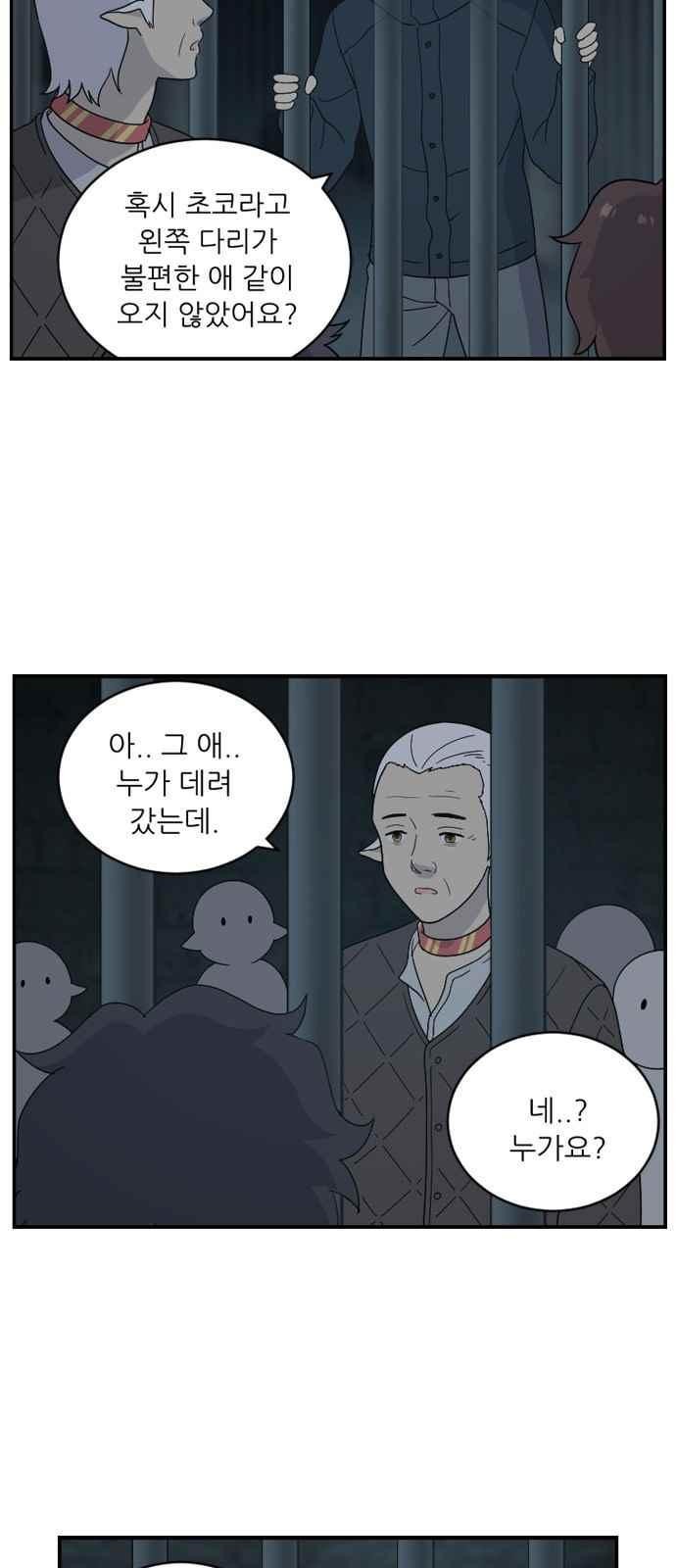 하나의 하루 87화