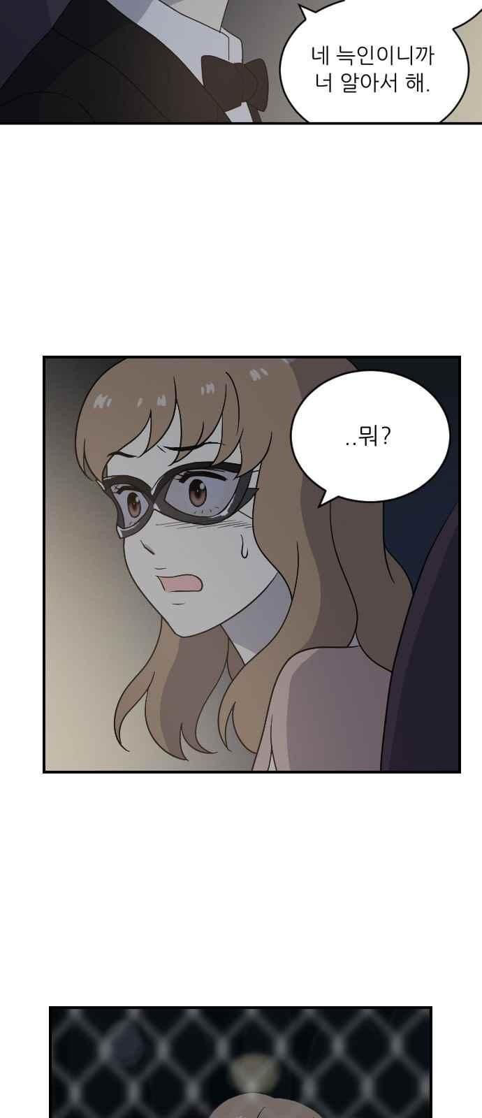 하나의 하루 89화