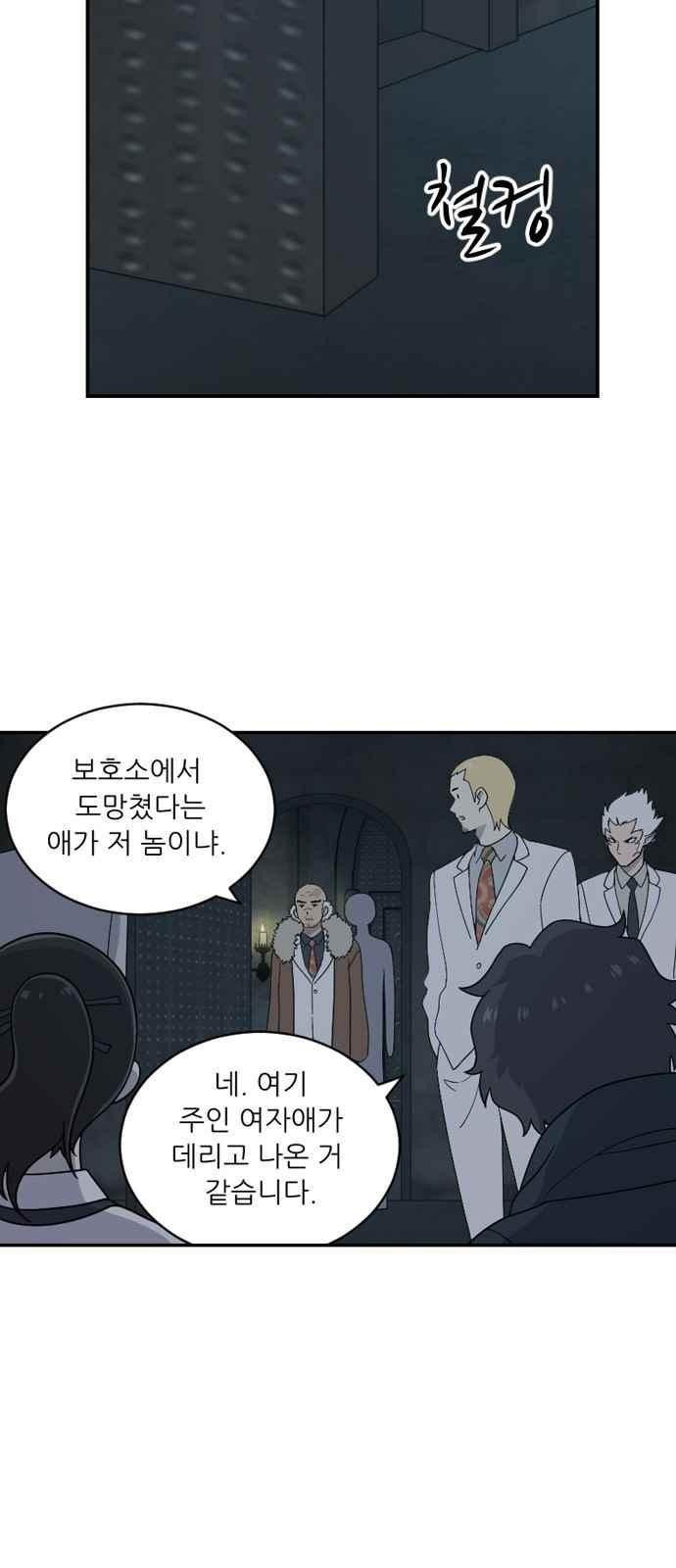 하나의 하루 91화