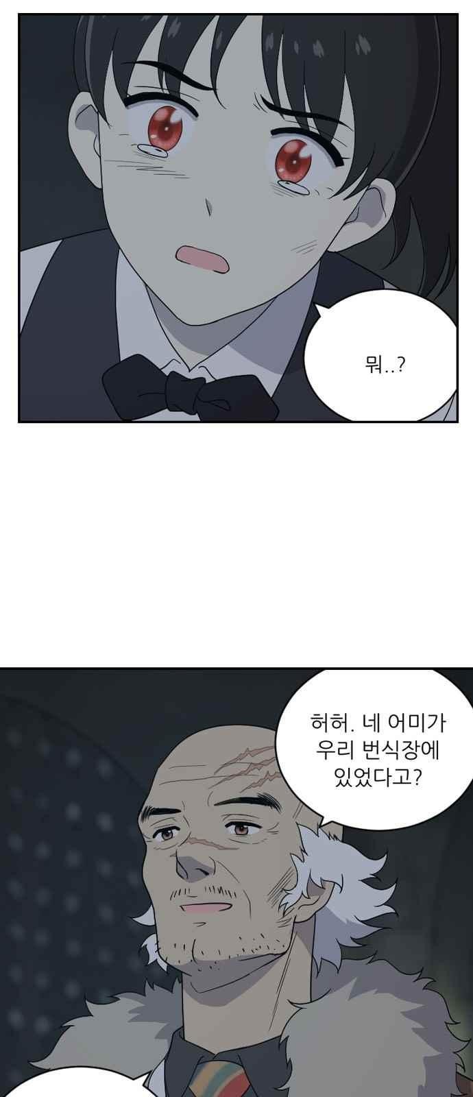하나의 하루 92화