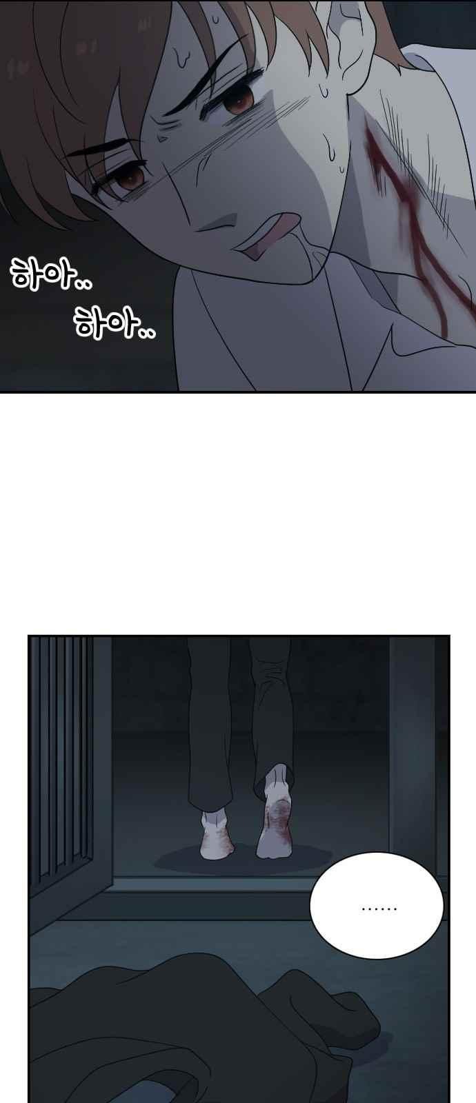 하나의 하루 93화