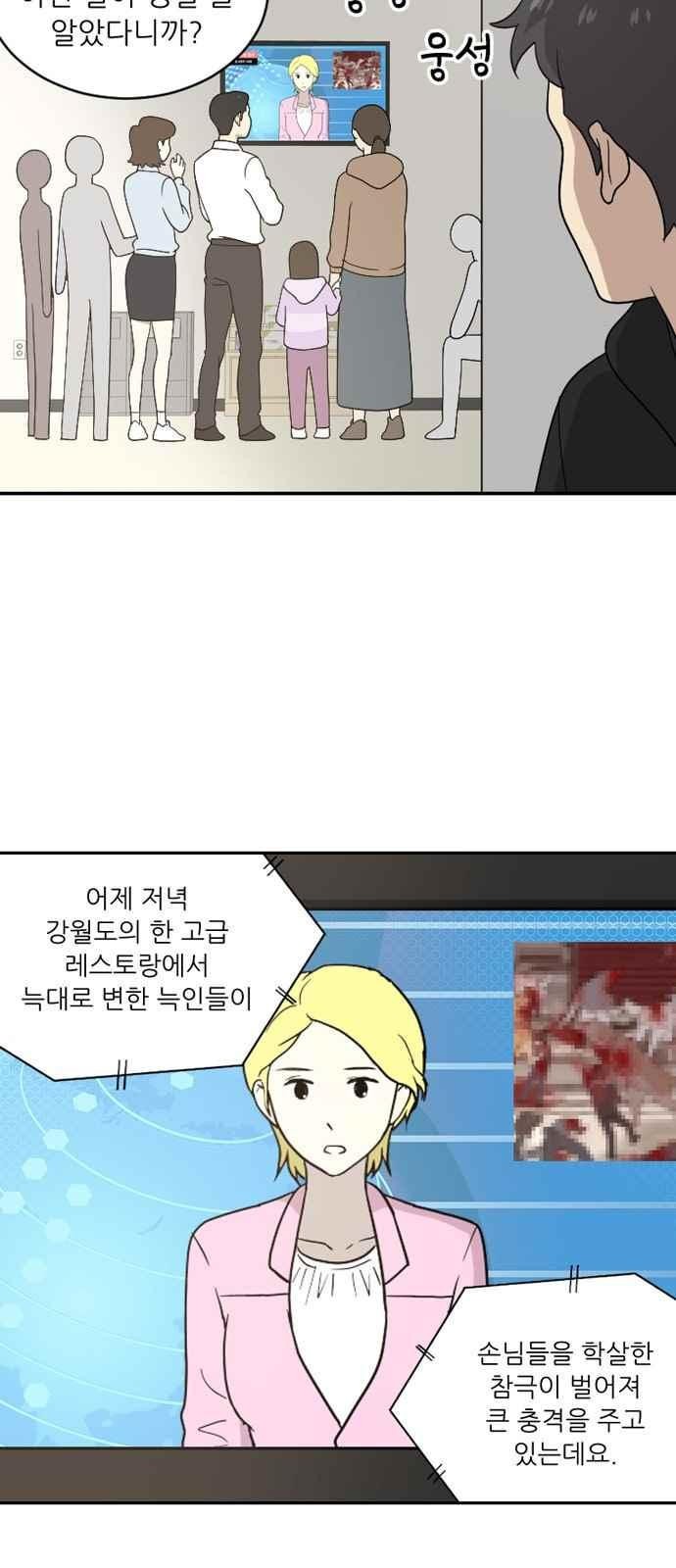 하나의 하루 96화