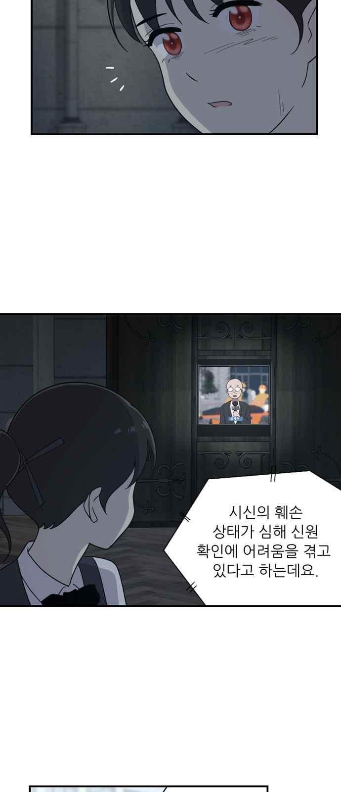 하나의 하루 97화
