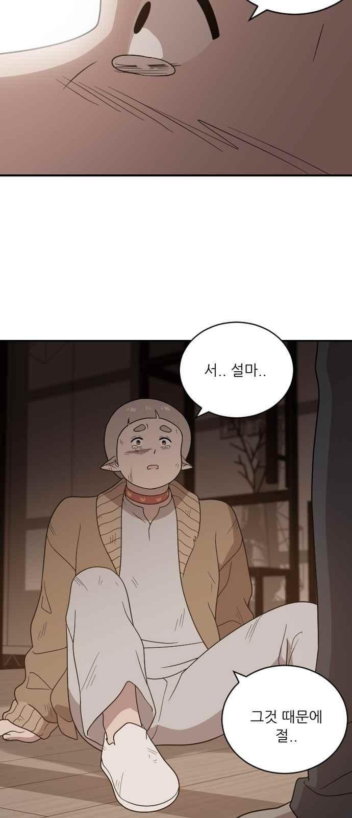 하나의 하루 98화