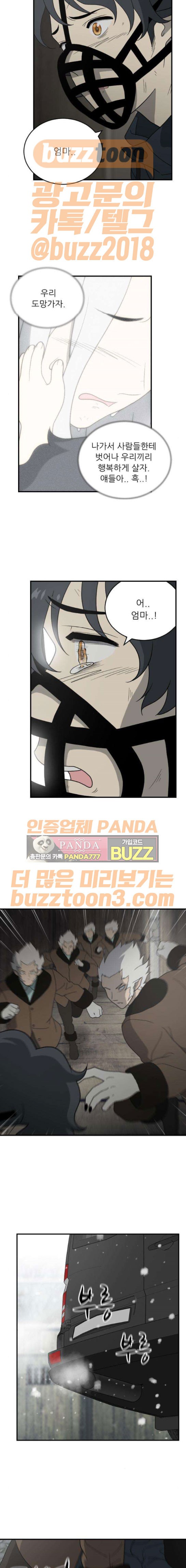 하나의 하루 101화
