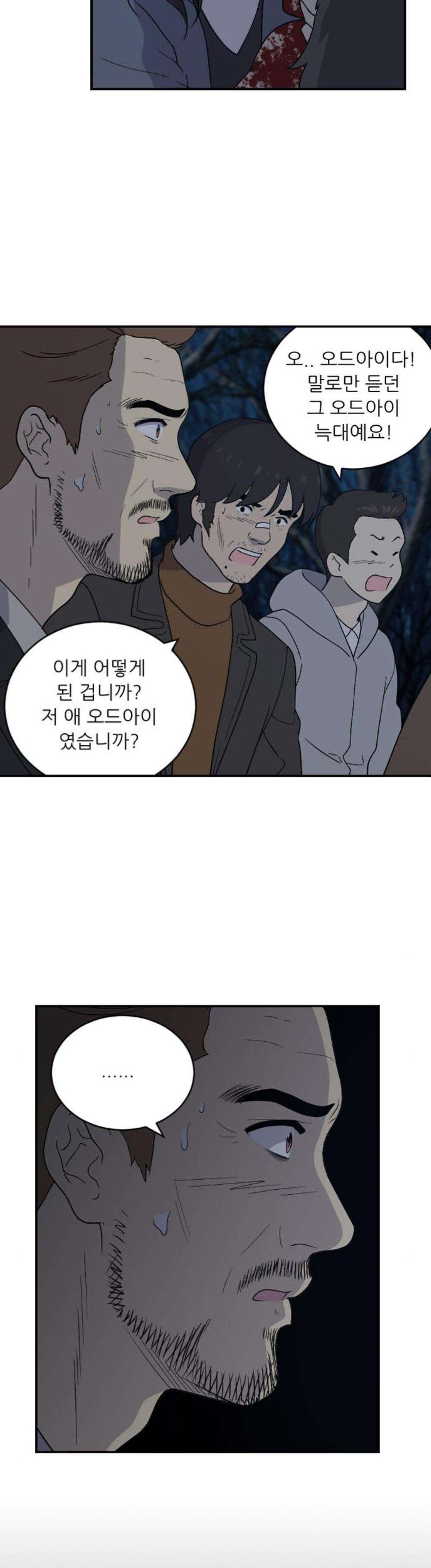 하나의 하루 106화
