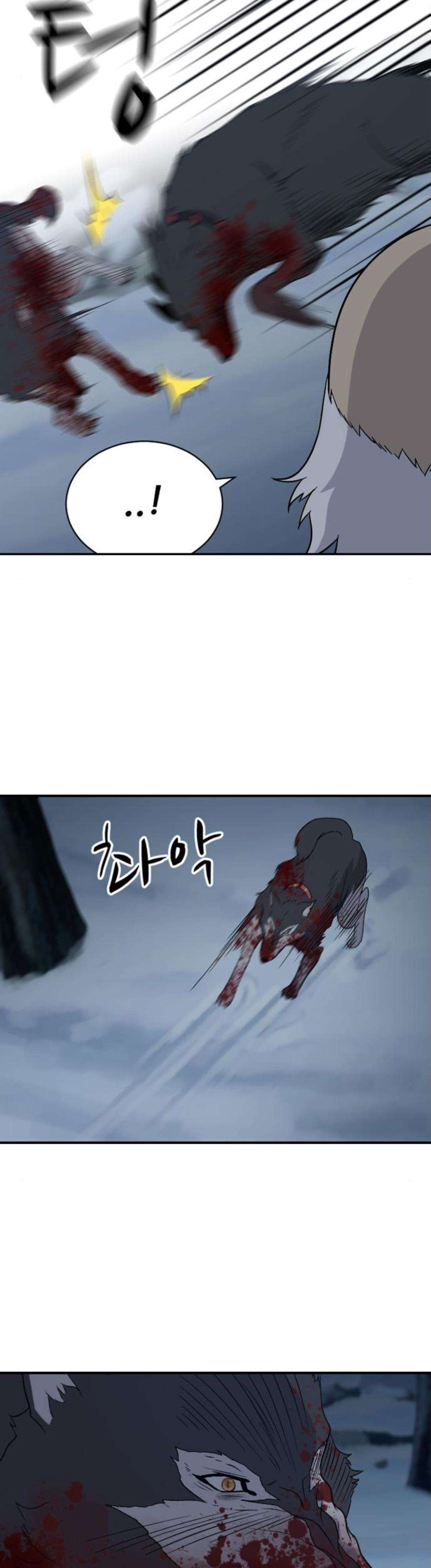 하나의 하루 107화
