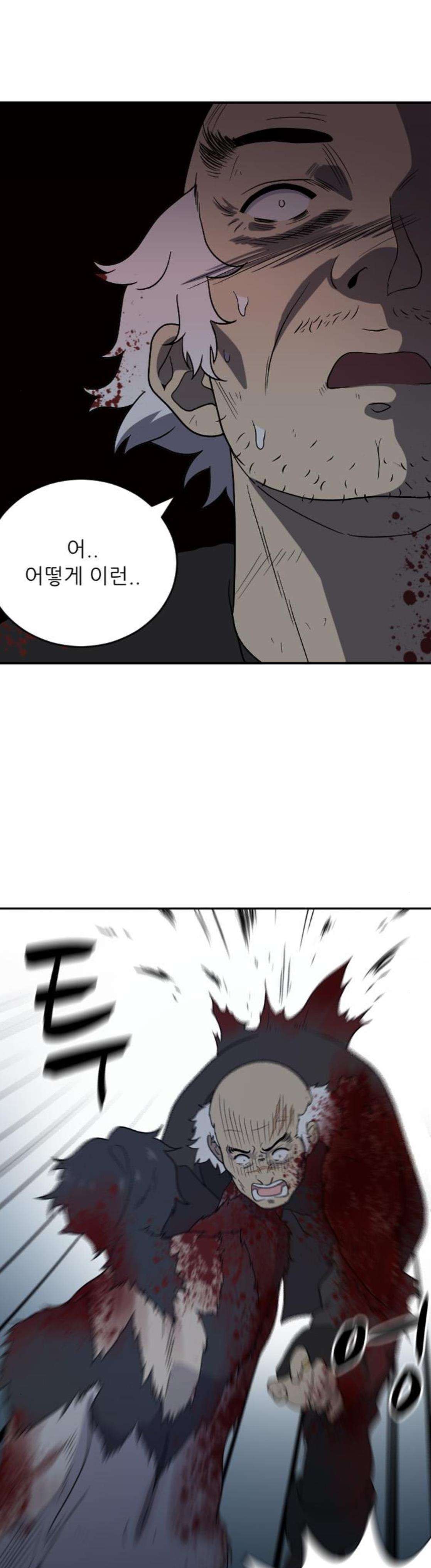 하나의 하루 108화