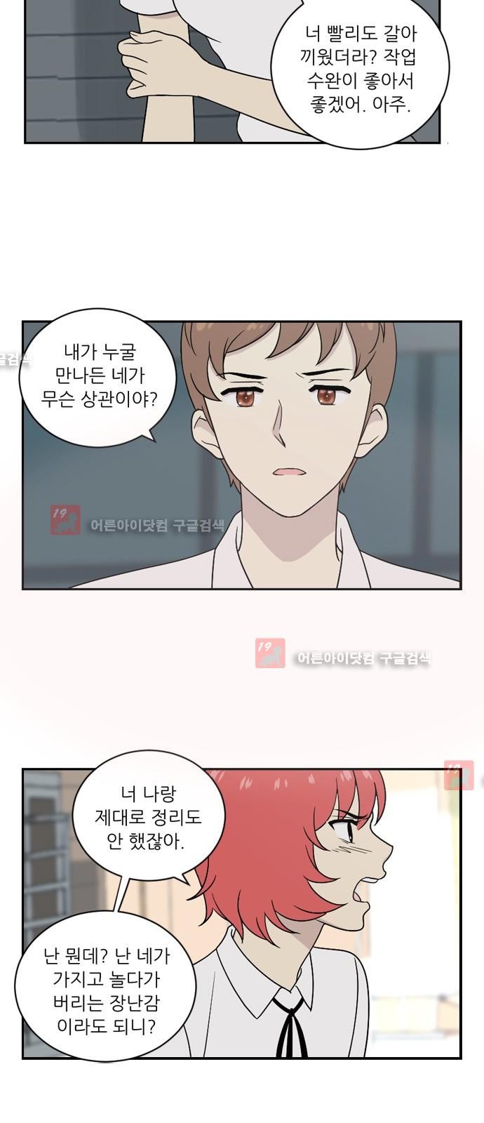 하나의 하루  20화
