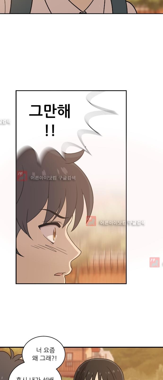 하나의 하루 21화