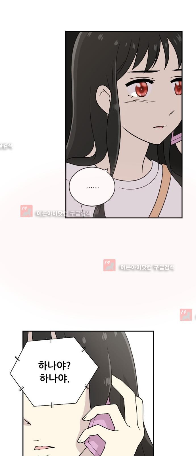 하나의 하루 24화