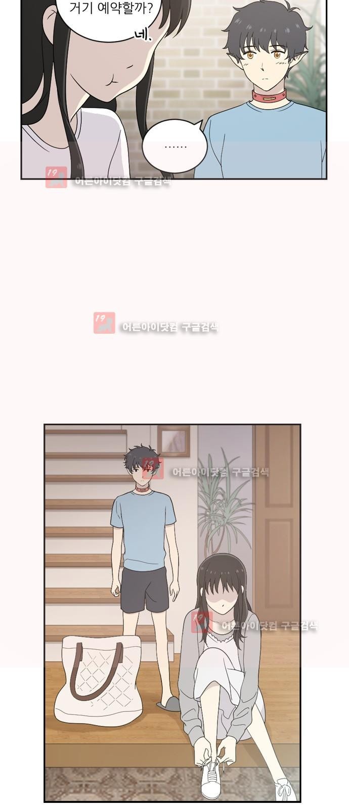 하나의 하루 33화