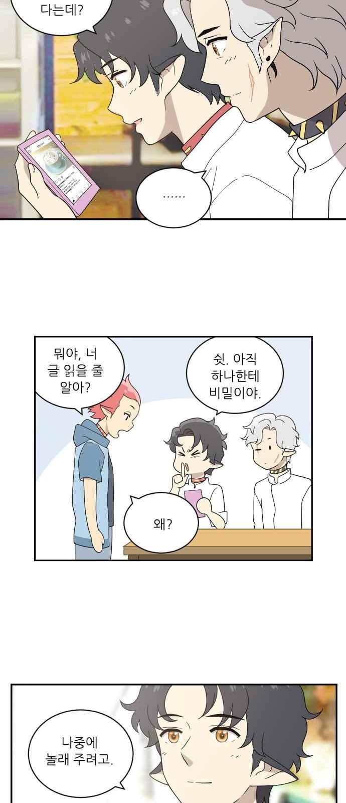 하나의 하루 55화
