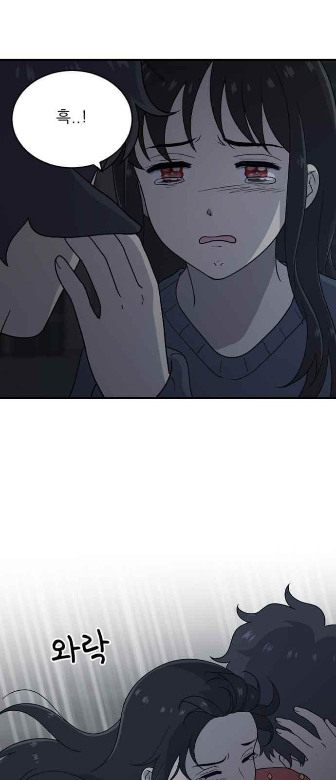 하나의 하루 82화