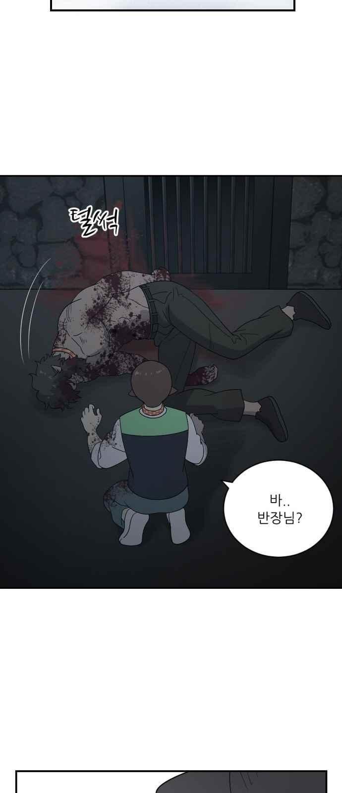 하나의 하루 84화