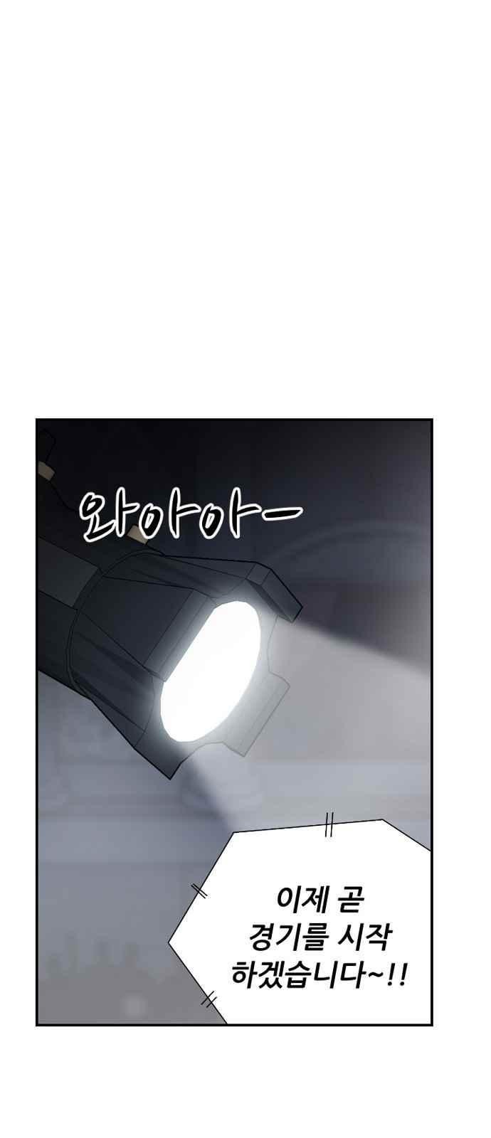 하나의 하루 85화